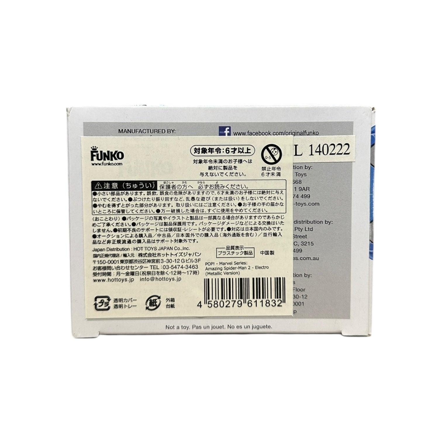 Marvel | Funko | Collectible