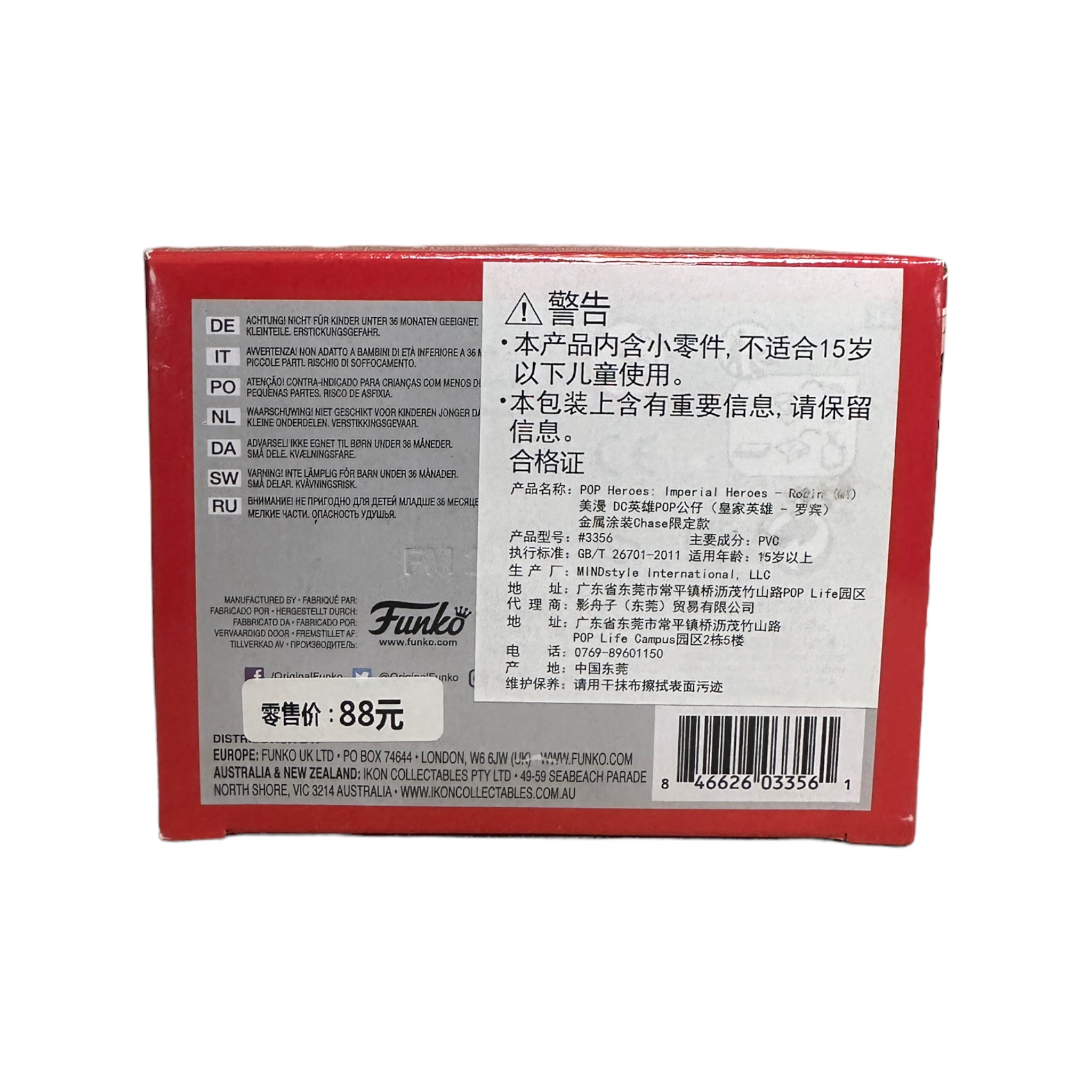 Robin #377 (Hooded Chase / Metallic) Funko Pop! - DC Imperial Palace - Asia 2021 Exclusive - Condition 7.5/10