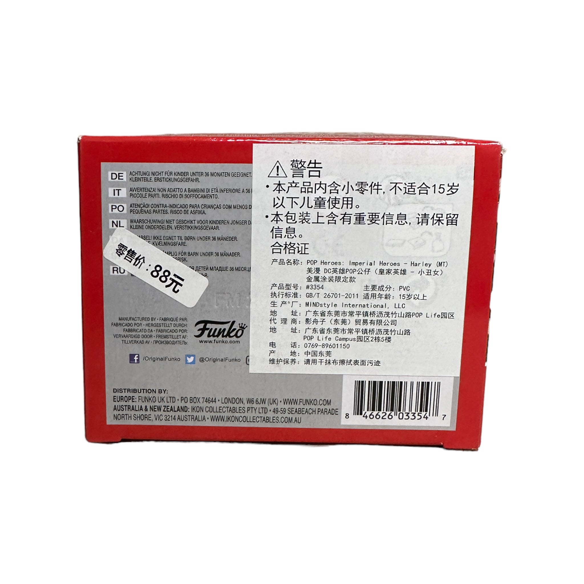 Harley Quinn #376 (Metallic) Funko Pop! - DC Imperial Palace - Asia 2021 Exclusive - Condition 7.5/10