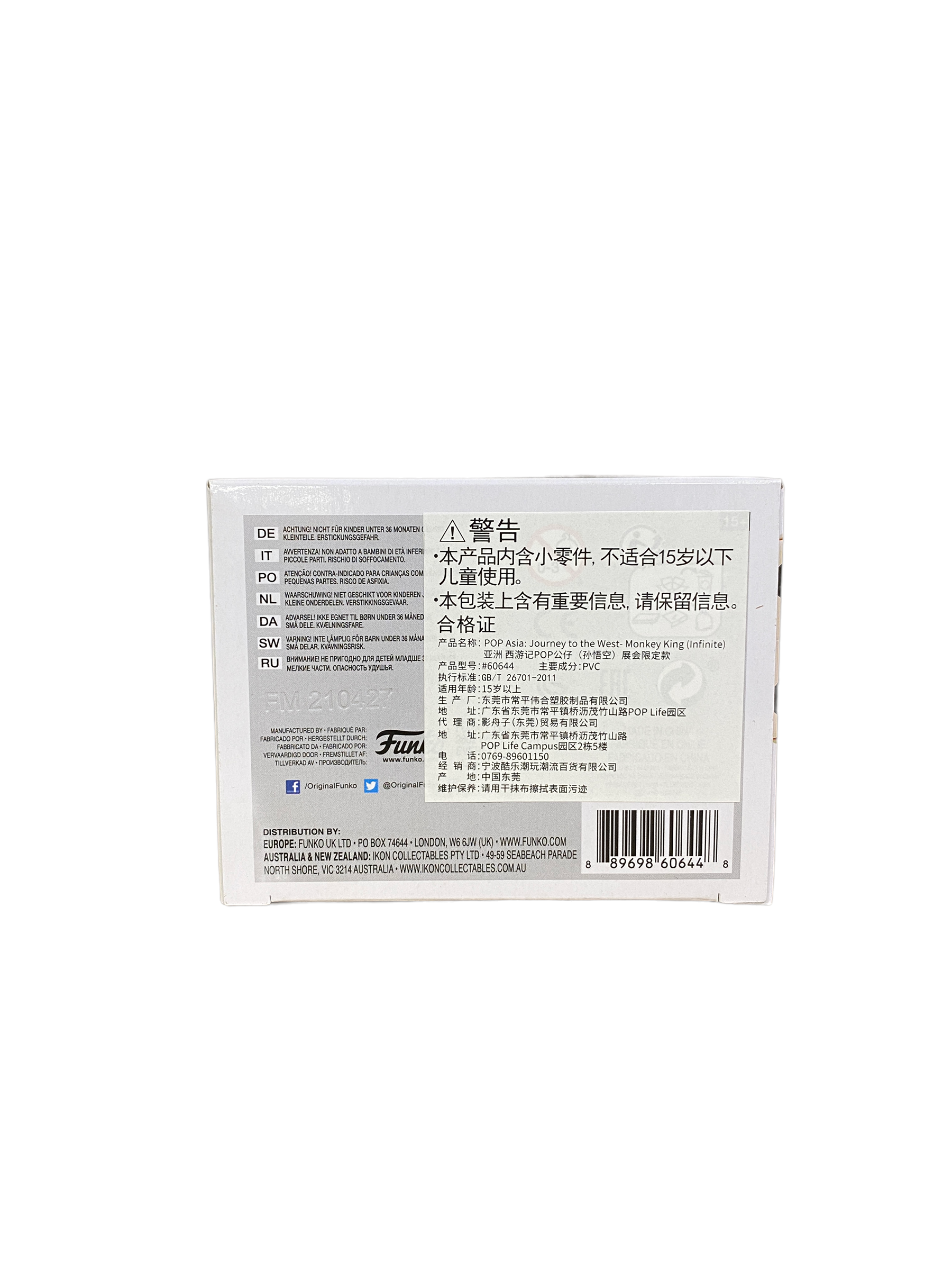 Monkey King #115 (Patina) Funko Pop! - Journey To The West - 2021 QTX QQ Toy Expo Exclusive - Condition 8.5/10