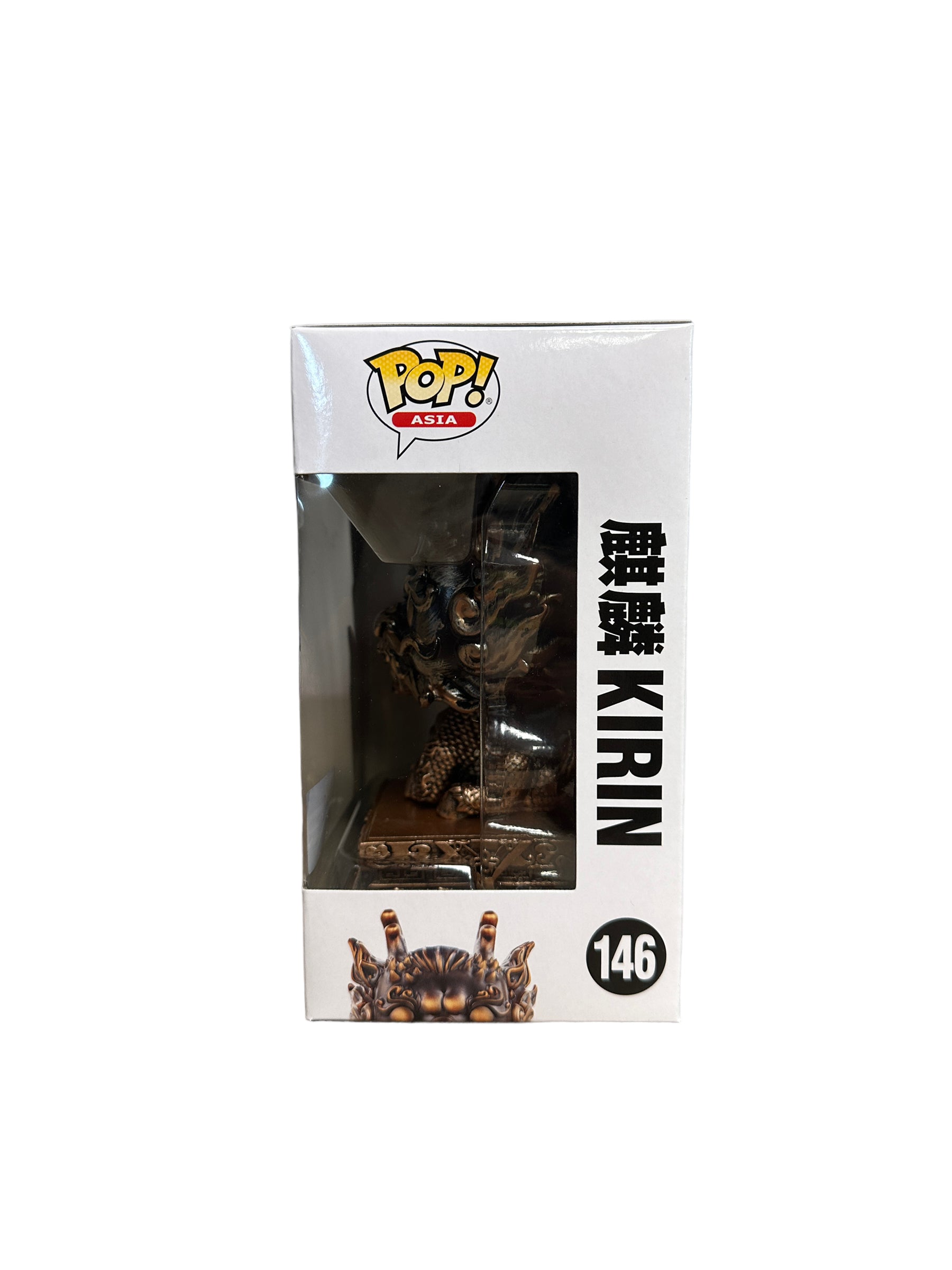 Kirin #146 Funko Pop! - Auspicious Beast - SDCC 2023 Official Convention Exclusive - Condition 8.75/10